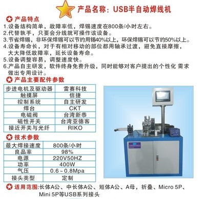 高效與精準(zhǔn)的焊接解決方案 諾恒科技全自動(dòng)焊錫機(jī)深度解析